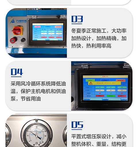 JNJX-H-T40-PLC編程聚脲噴涂設(shè)備 -5